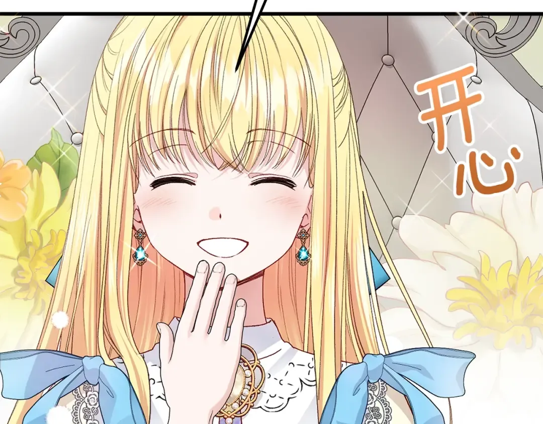 第二季第1话 太子妃的护卫 第49页