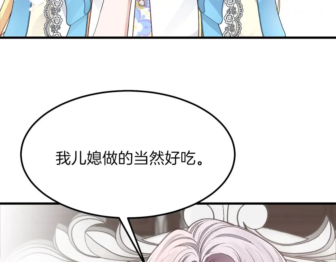 第二季第1话 太子妃的护卫 第50页