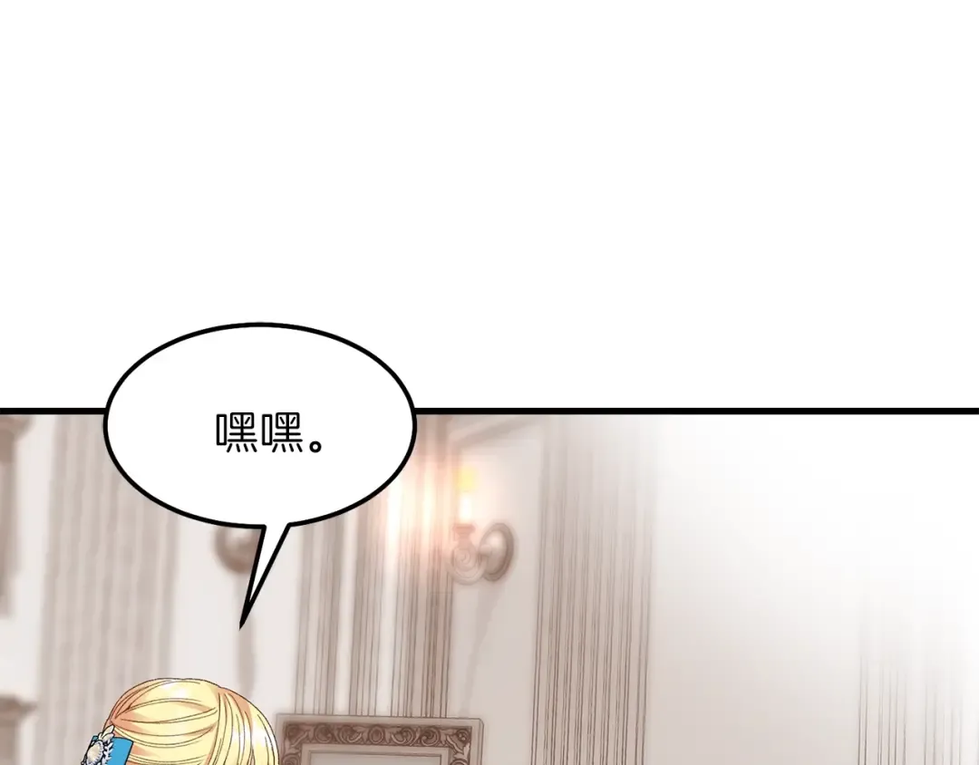 第二季第1话 太子妃的护卫 第54页