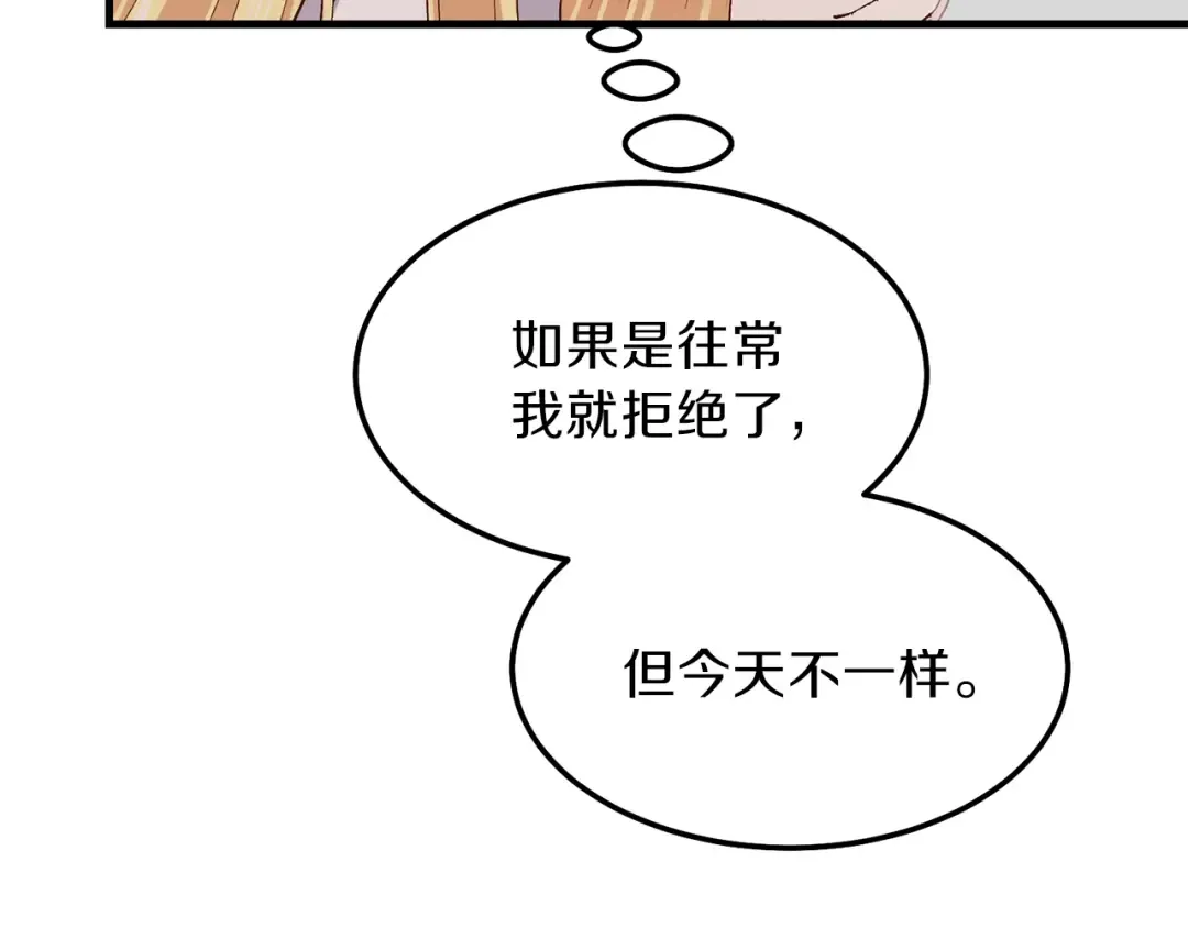 第二季第1话 太子妃的护卫 第58页
