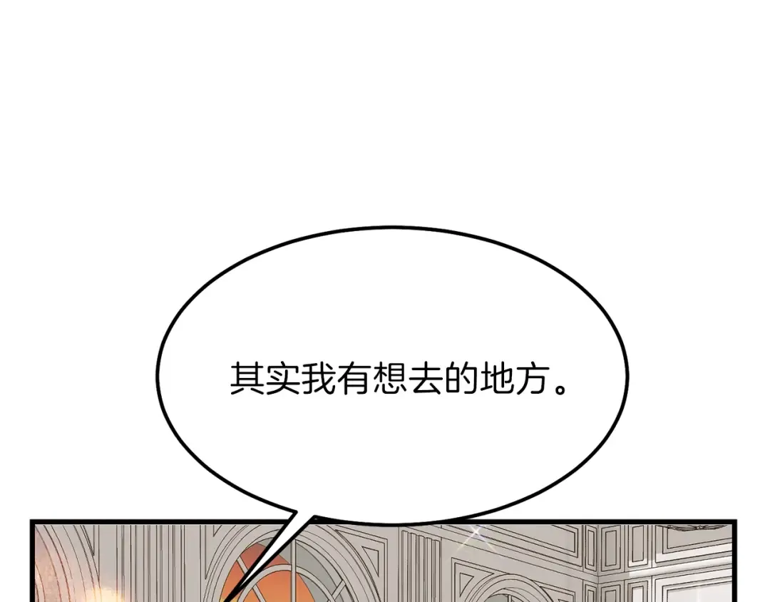 第二季第1话 太子妃的护卫 第59页