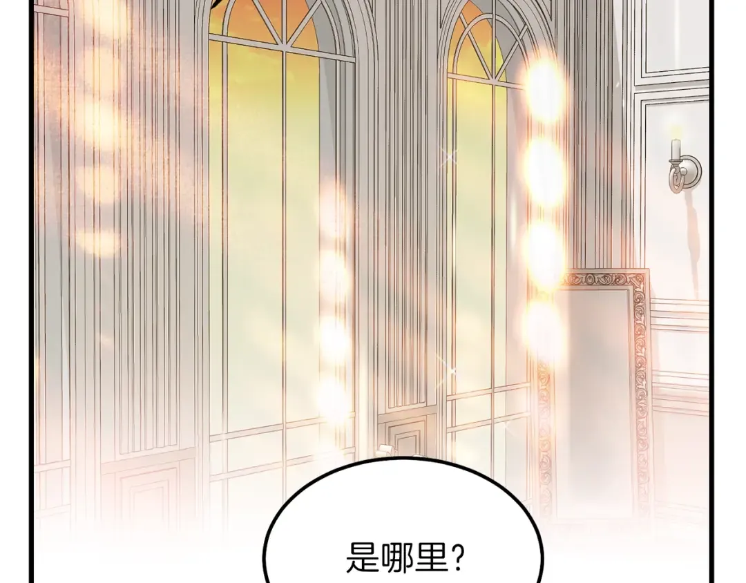 第二季第1话 太子妃的护卫 第60页