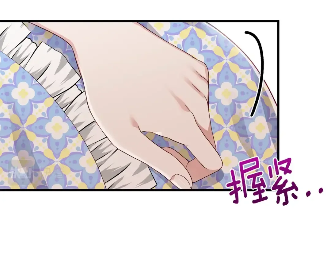 第二季第1话 太子妃的护卫 第62页