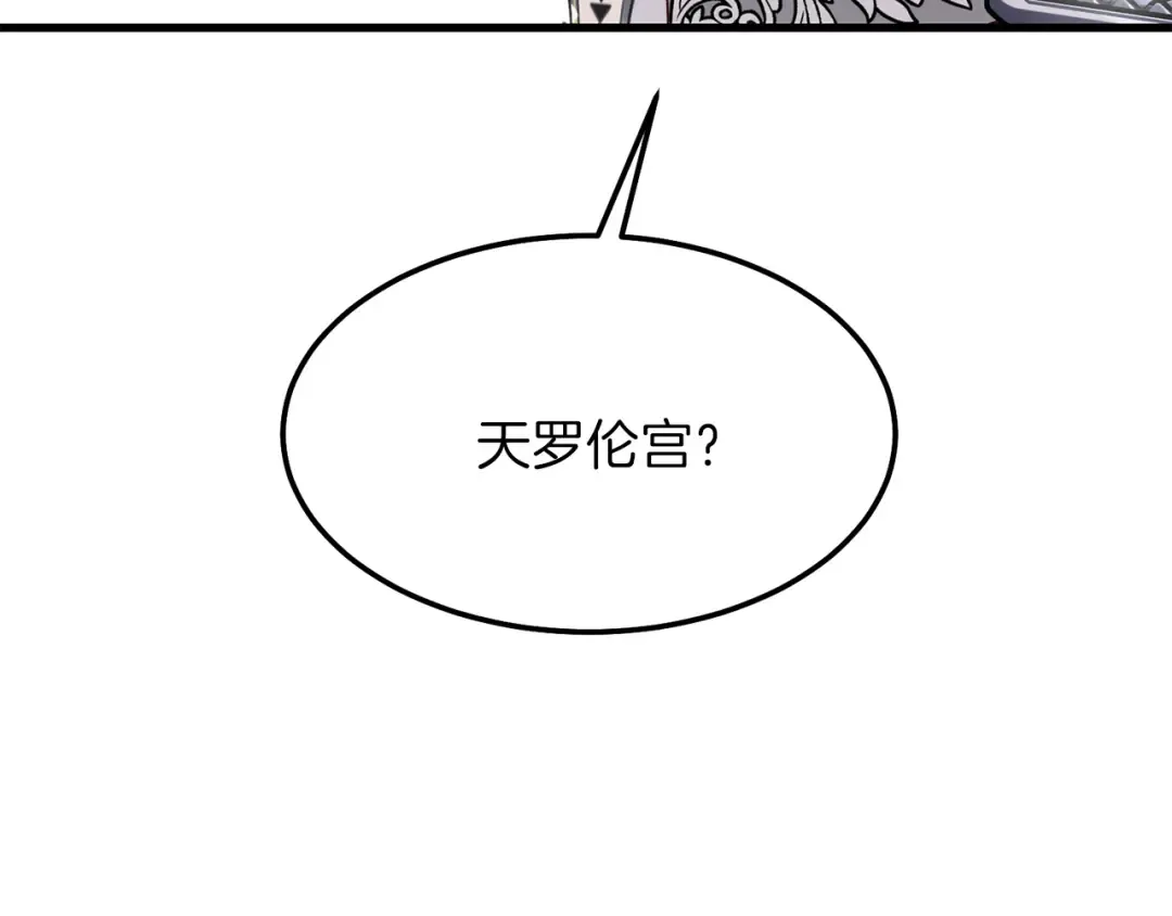 第二季第1话 太子妃的护卫 第67页