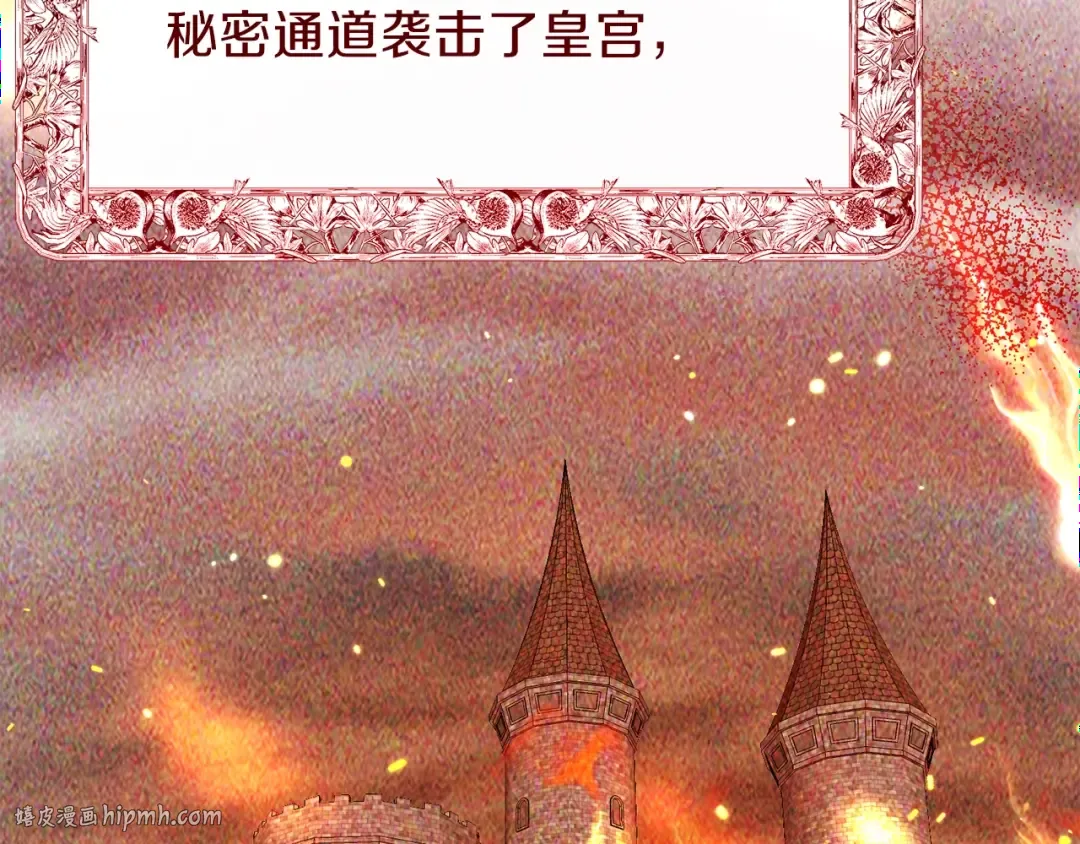 第二季第1话 太子妃的护卫 第80页