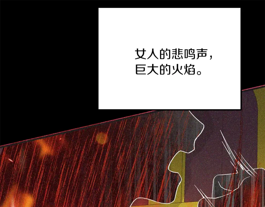 第二季第1话 太子妃的护卫 第95页