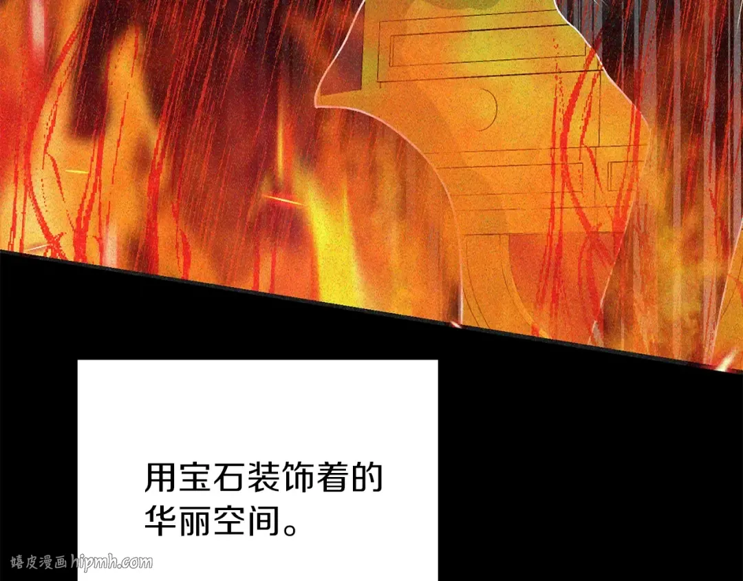 第二季第1话 太子妃的护卫 第96页