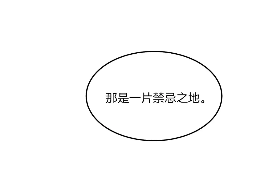 第二季第1话 太子妃的护卫 第105页