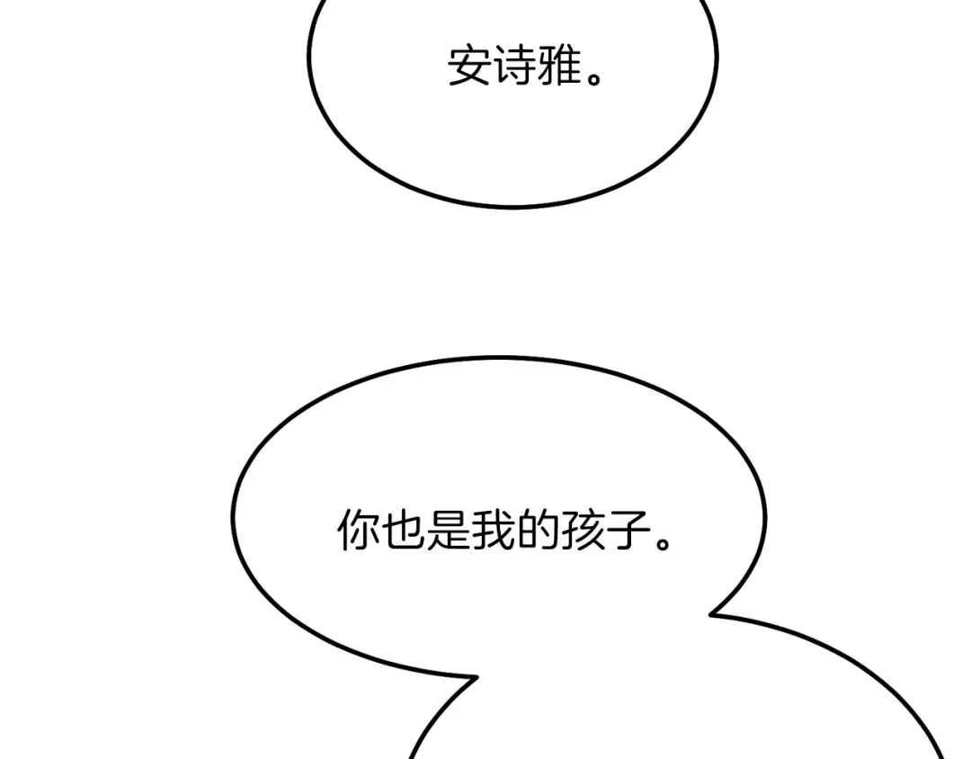 第二季第1话 太子妃的护卫 第119页