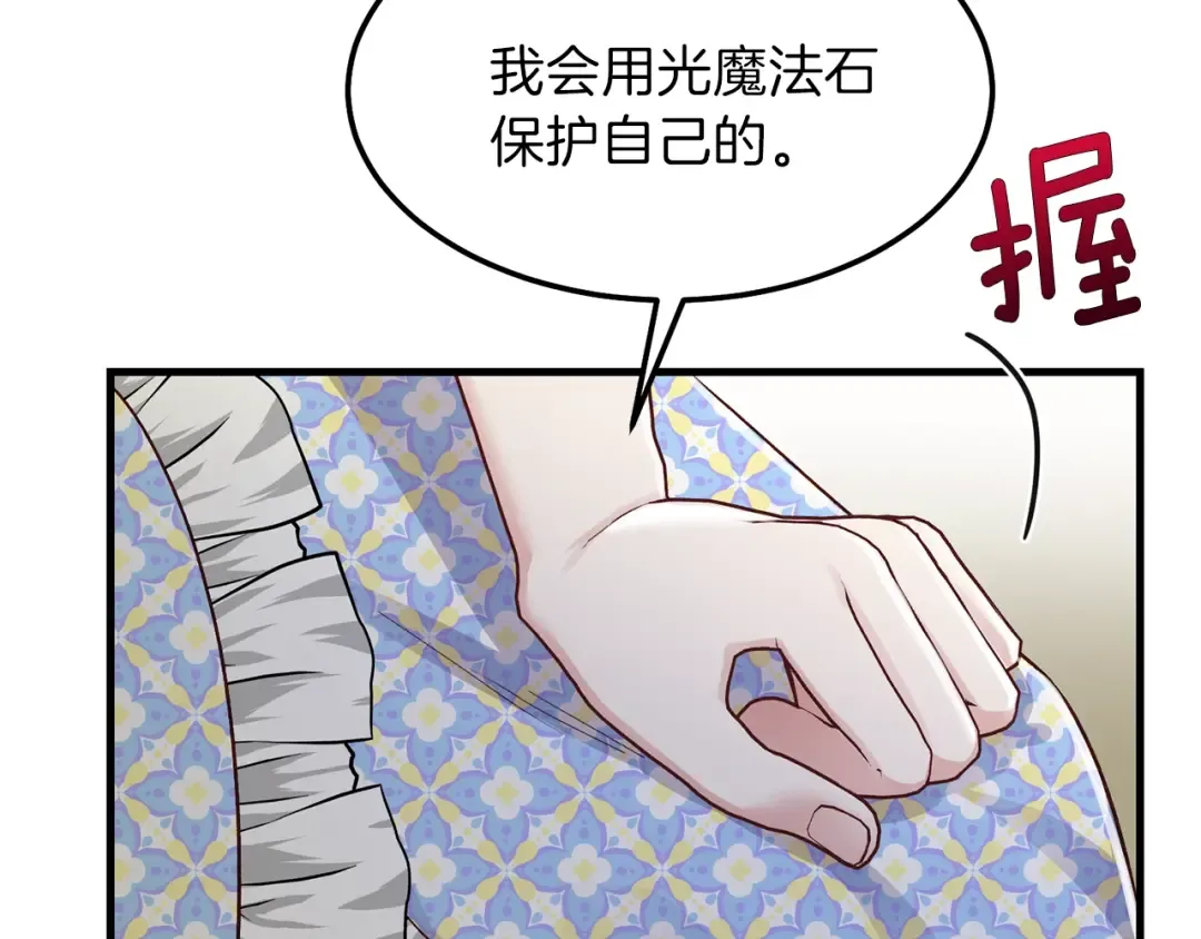 第二季第1话 太子妃的护卫 第124页