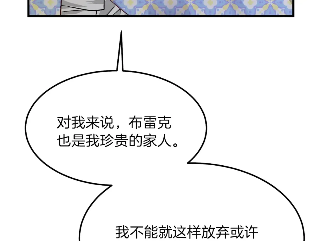 第二季第1话 太子妃的护卫 第125页