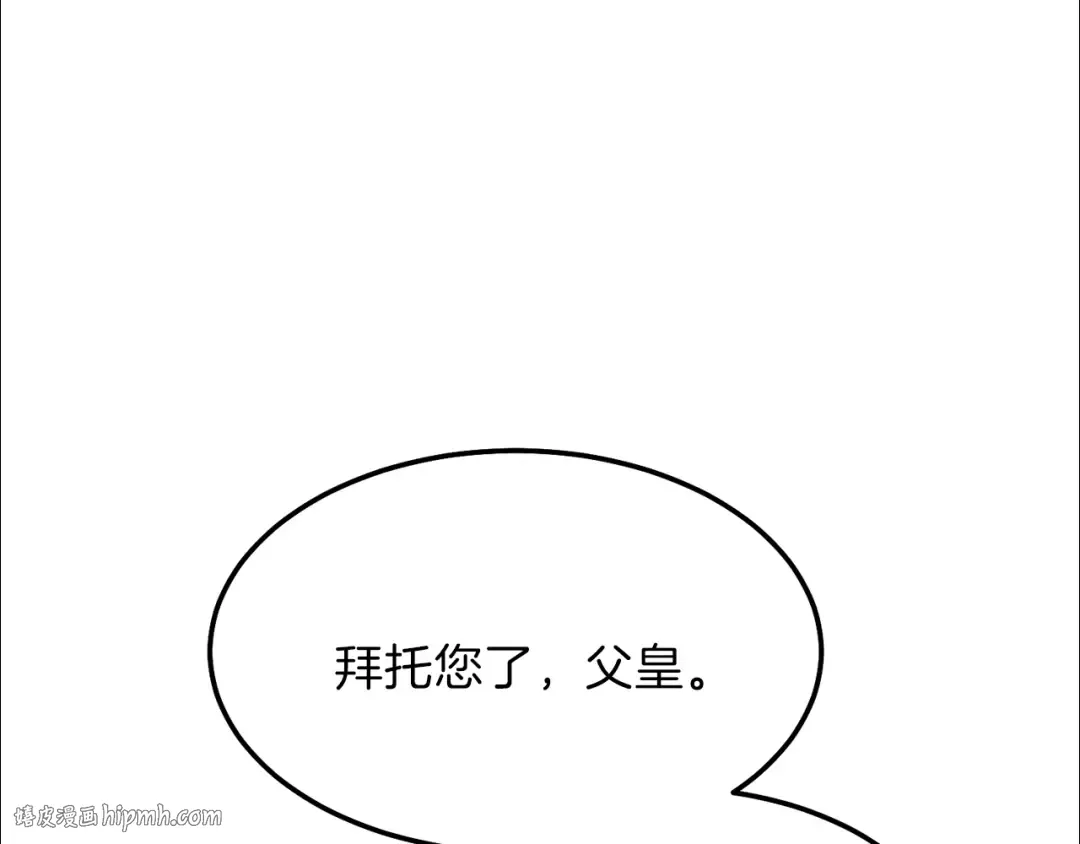 第二季第1话 太子妃的护卫 第128页