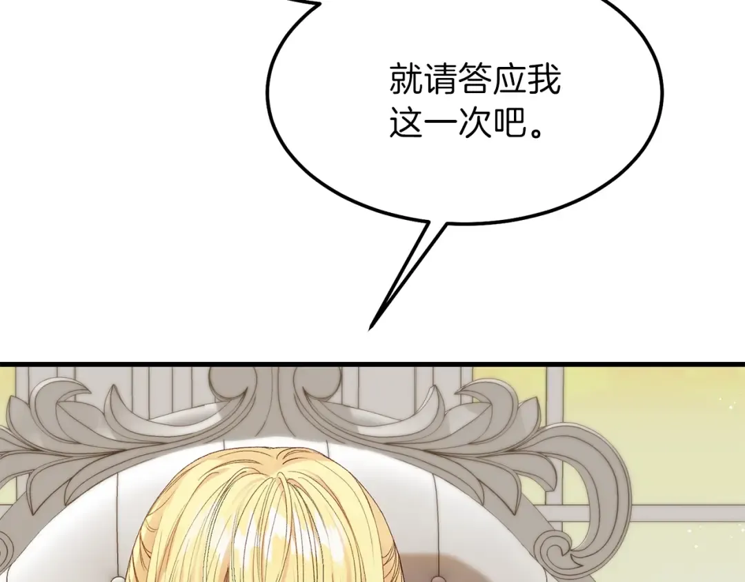 第二季第1话 太子妃的护卫 第129页