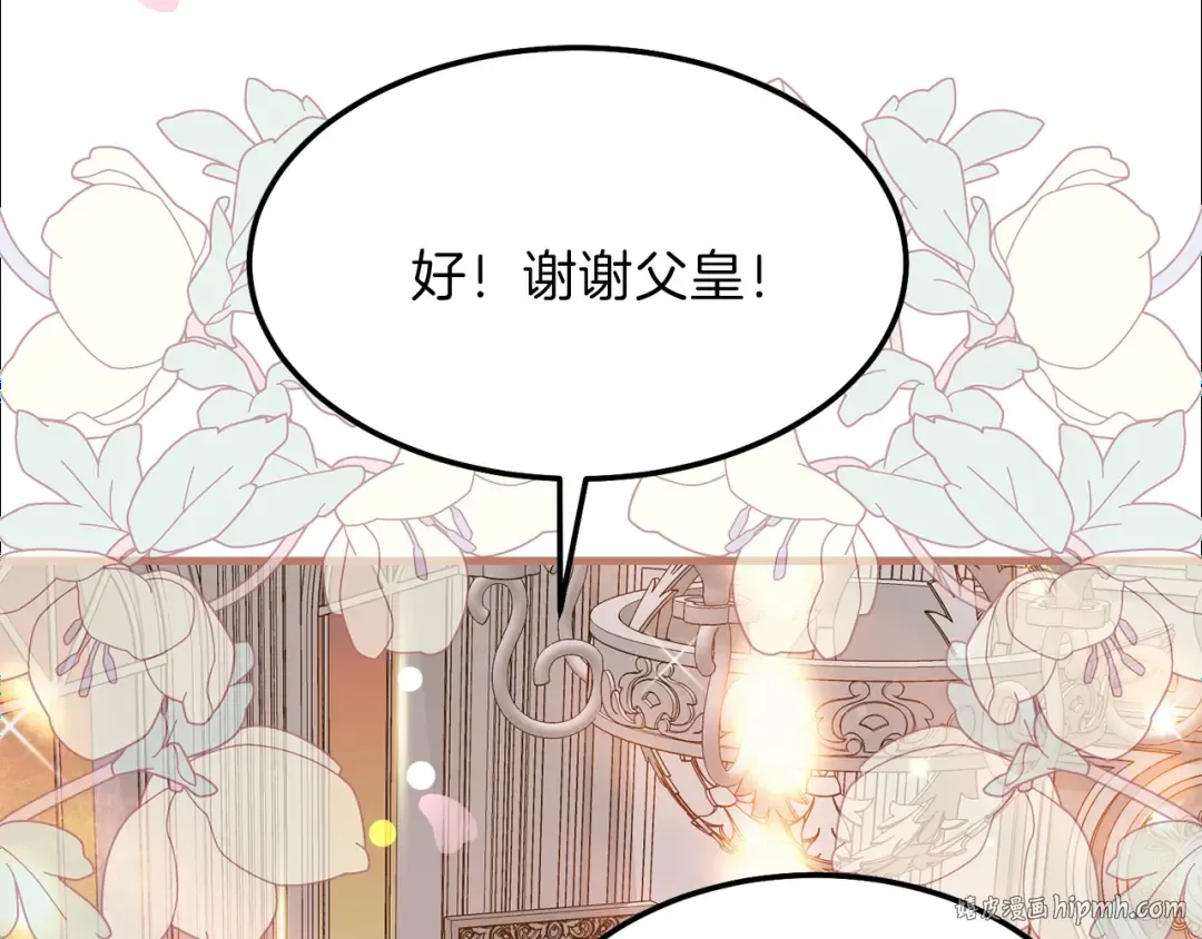 第二季第1话 太子妃的护卫 第136页