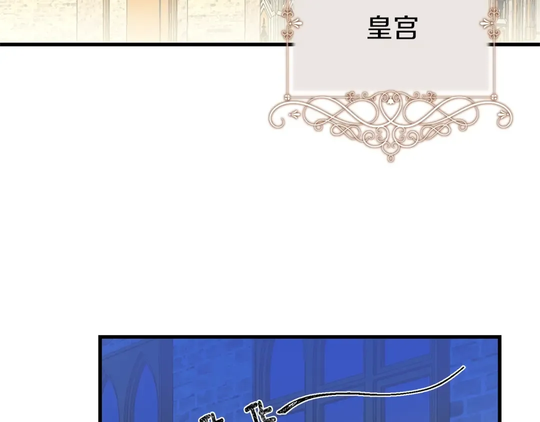 第二季第1话 太子妃的护卫 第143页