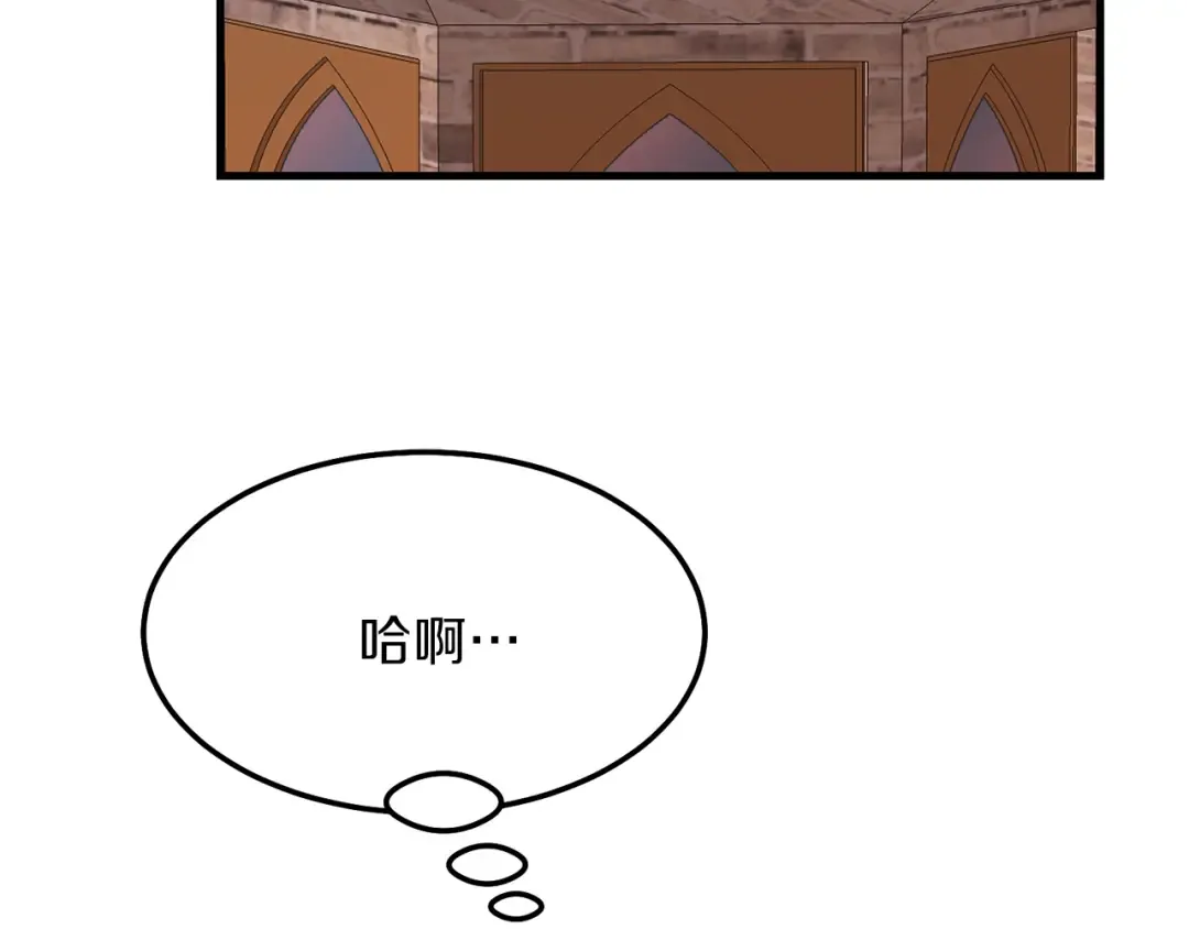 第二季第1话 太子妃的护卫 第145页