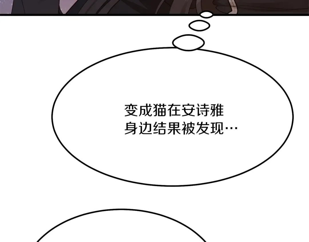 第二季第1话 太子妃的护卫 第147页
