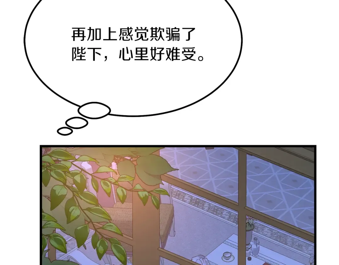第二季第1话 太子妃的护卫 第148页