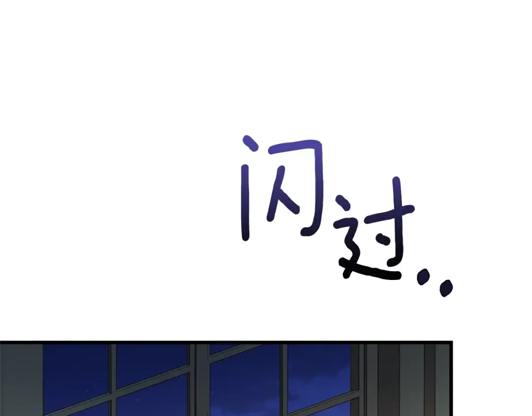 第二季第1话 太子妃的护卫 第151页