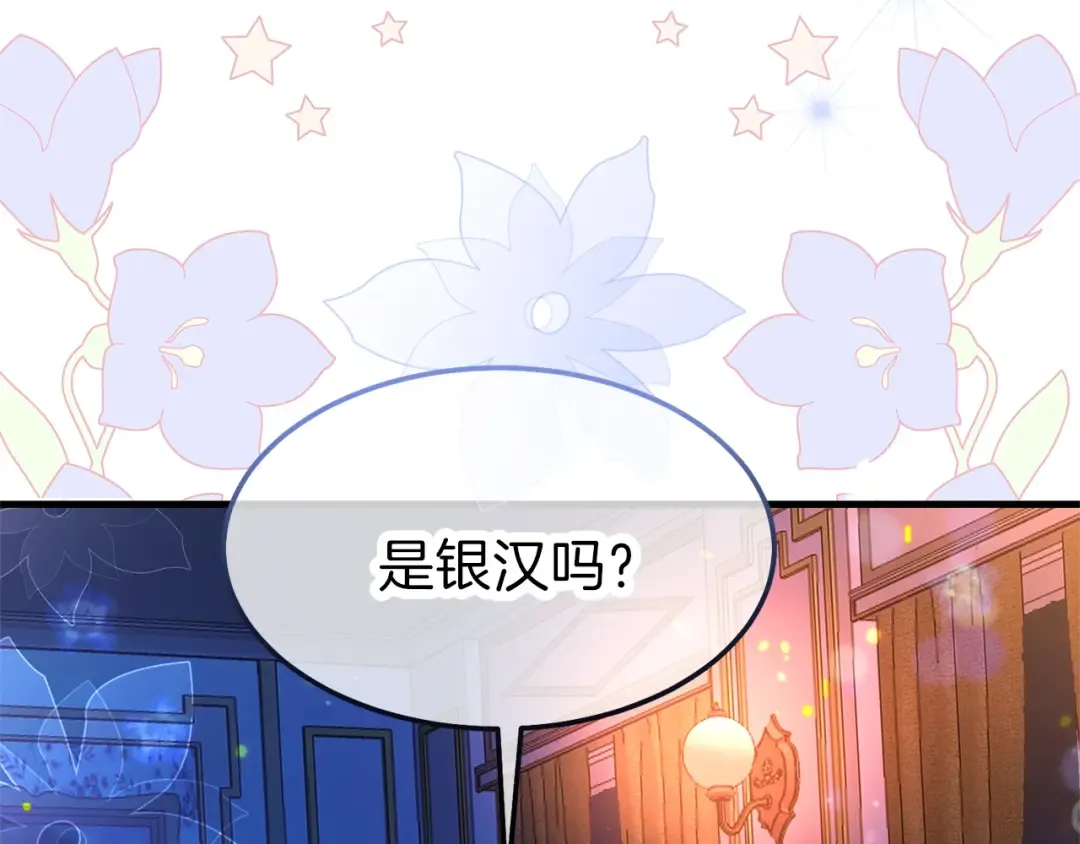 第二季第1话 太子妃的护卫 第154页
