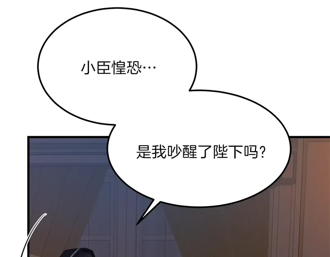 第二季第1话 太子妃的护卫 第158页