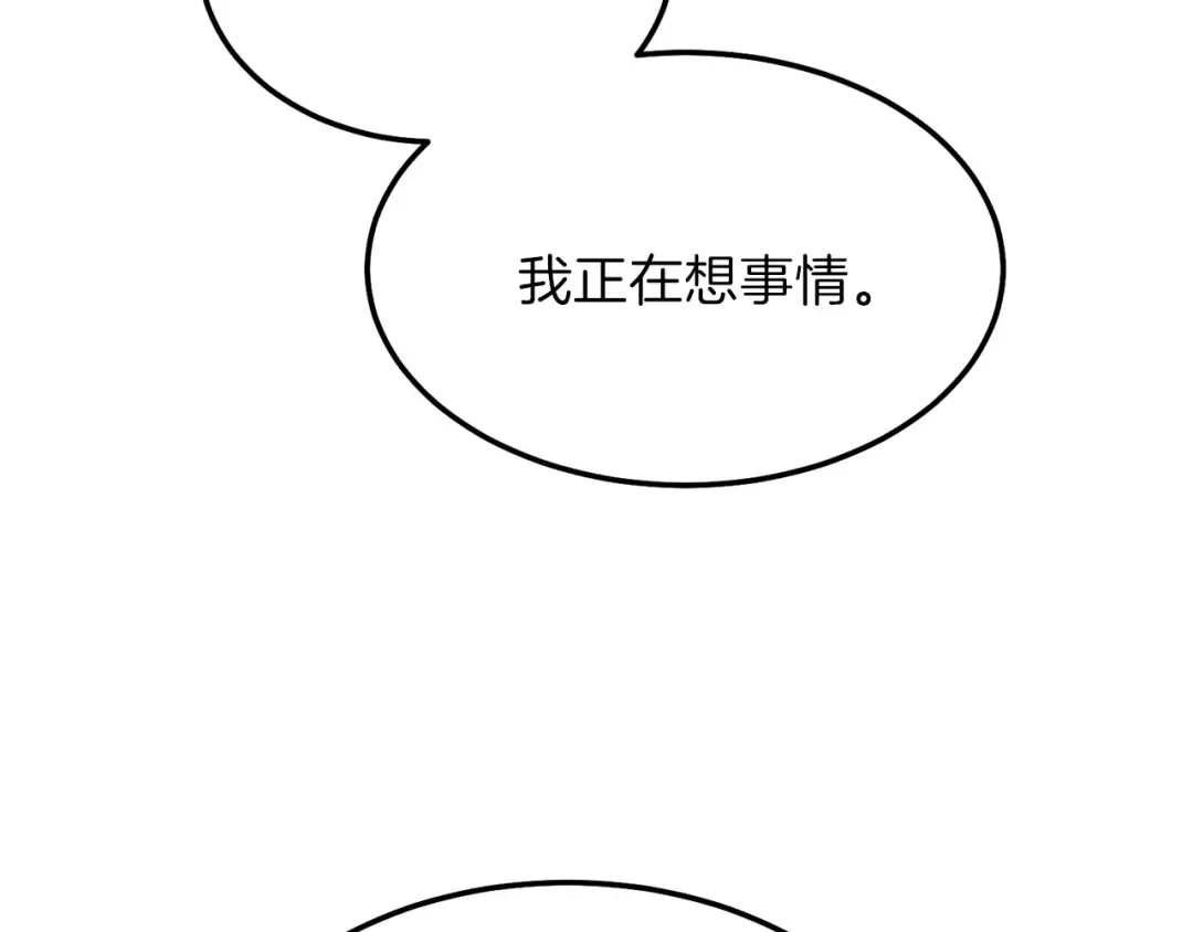 第二季第1话 太子妃的护卫 第161页