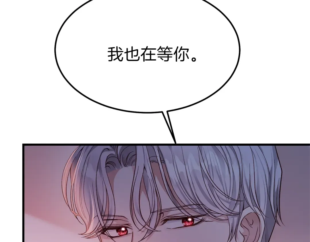 第二季第1话 太子妃的护卫 第162页