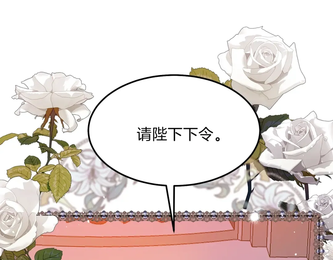 第二季第1话 太子妃的护卫 第164页