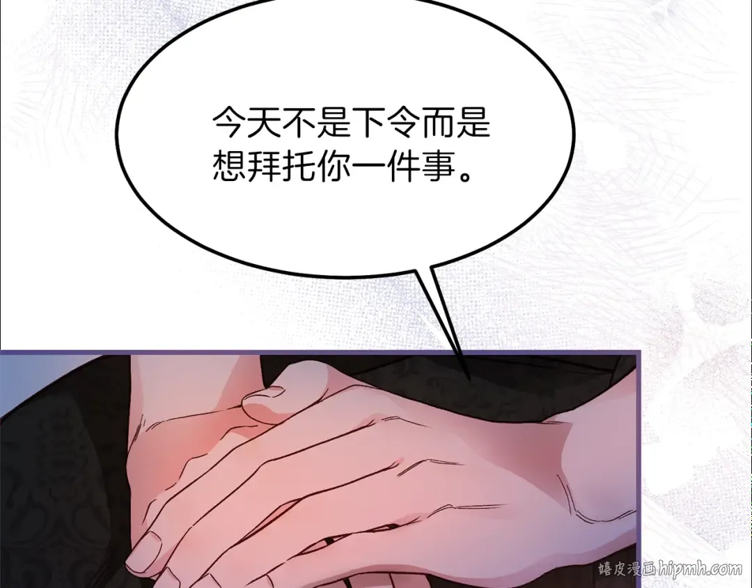 第二季第1话 太子妃的护卫 第168页
