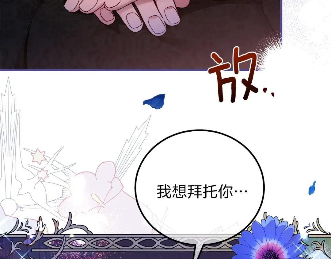 第二季第1话 太子妃的护卫 第169页