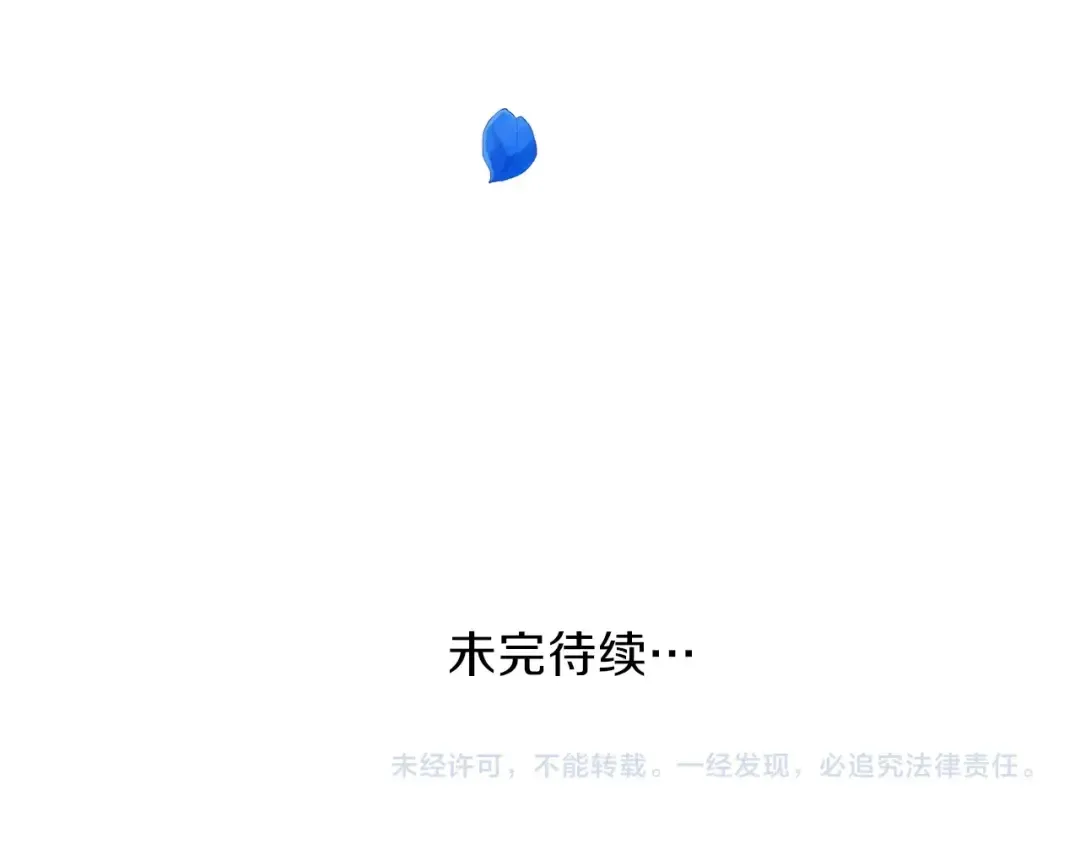 第二季第1话 太子妃的护卫 第173页