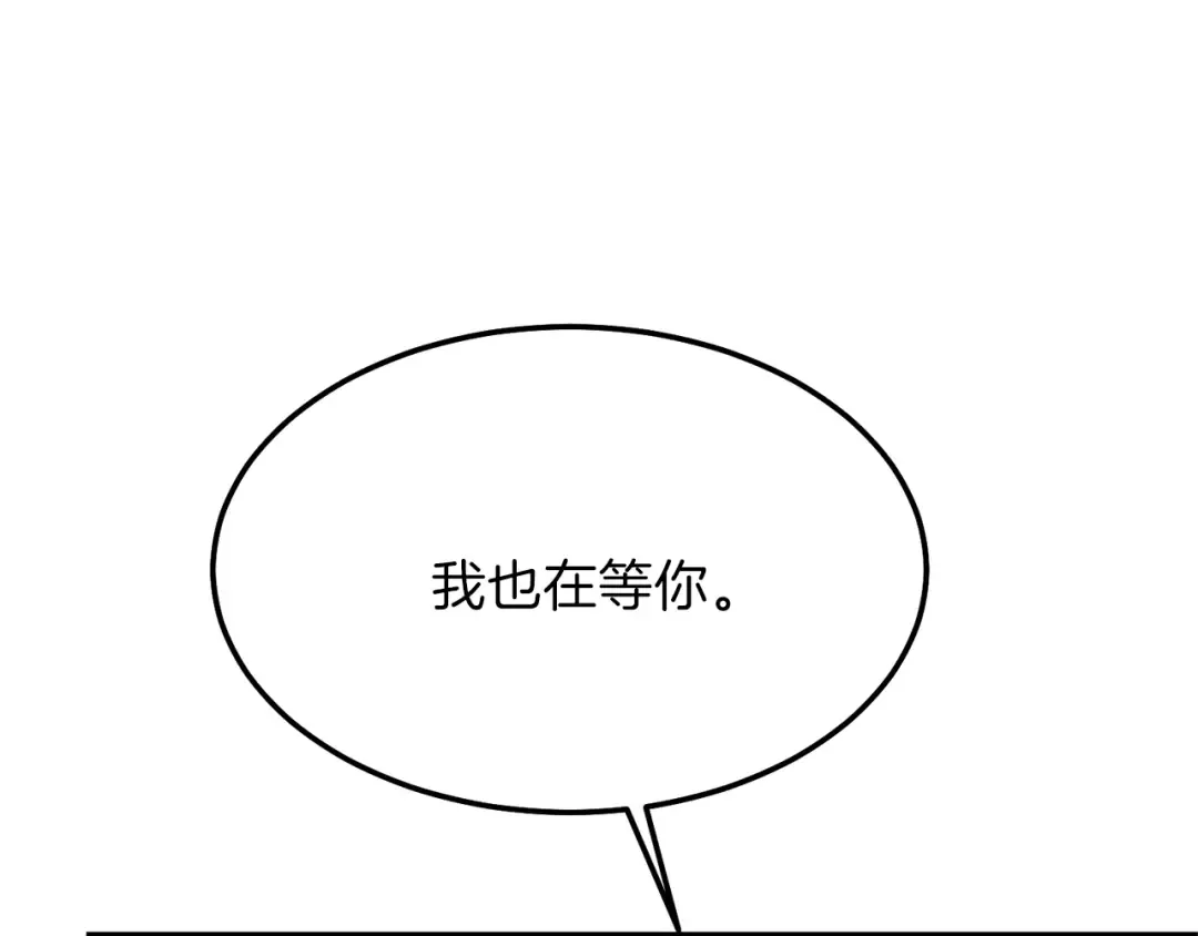 第二季第2话 小猫的过去 第5页