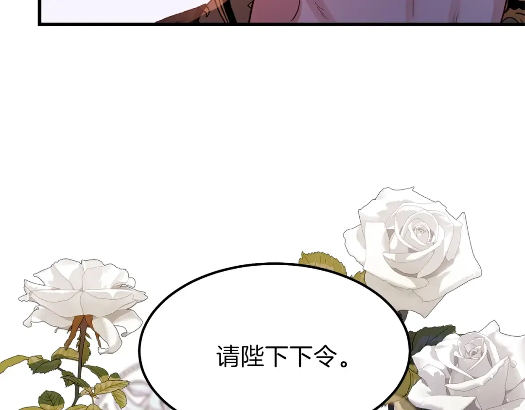 第二季第2话 小猫的过去 第7页