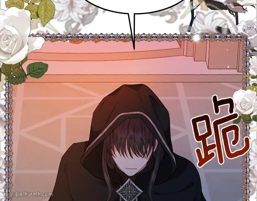 第二季第2话 小猫的过去 第8页
