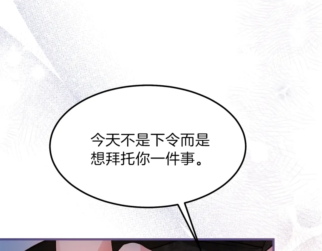 第二季第2话 小猫的过去 第11页