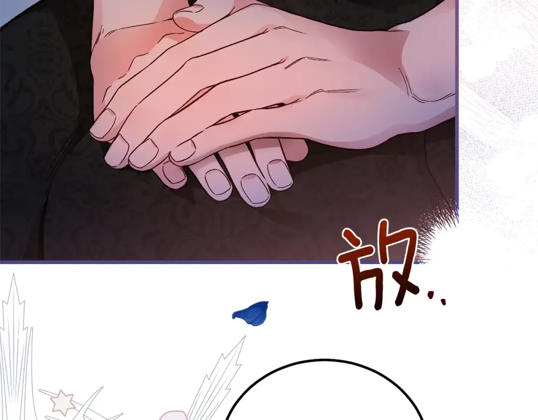 第二季第2话 小猫的过去 第12页