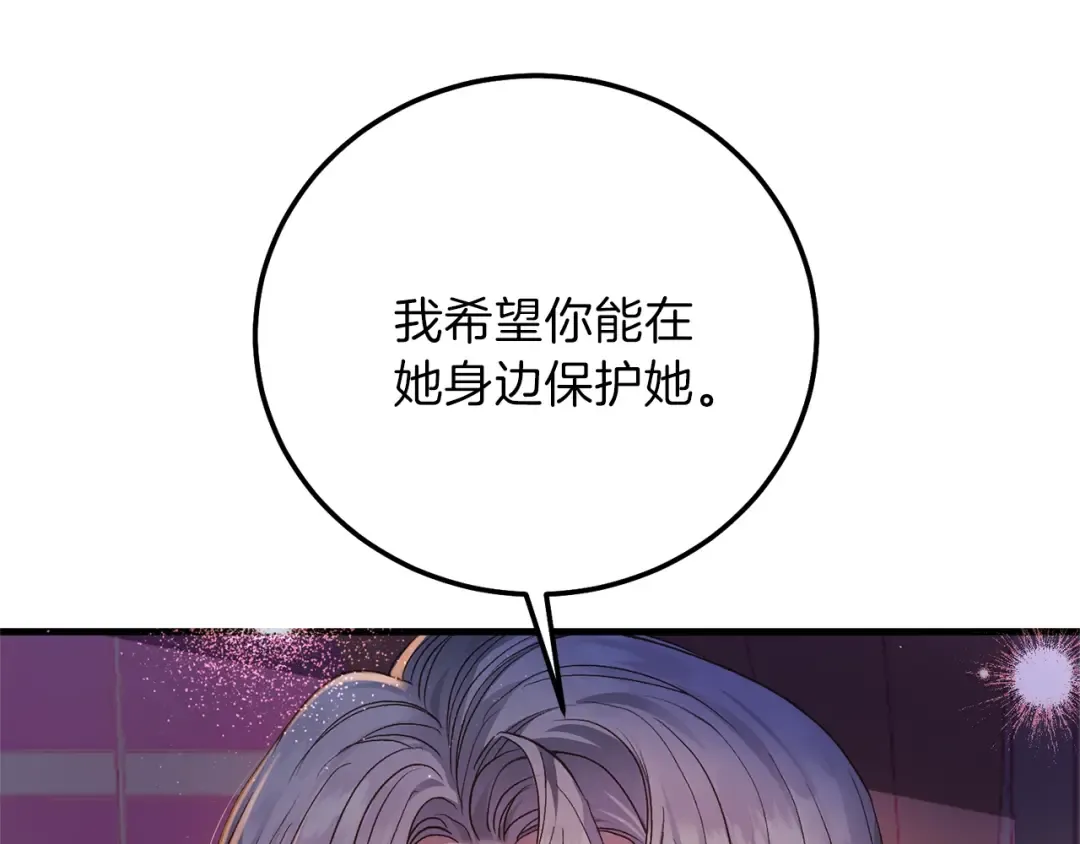 第二季第2话 小猫的过去 第17页
