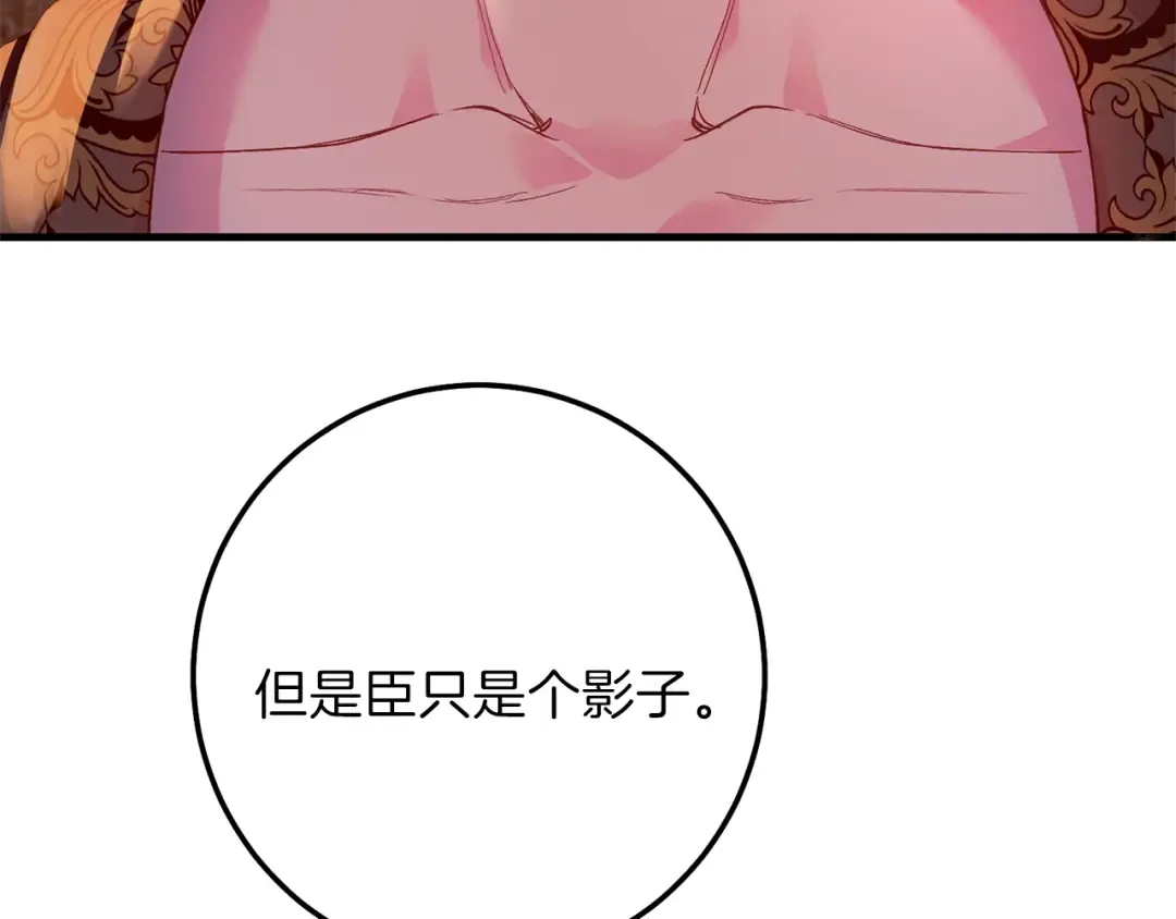 第二季第2话 小猫的过去 第19页