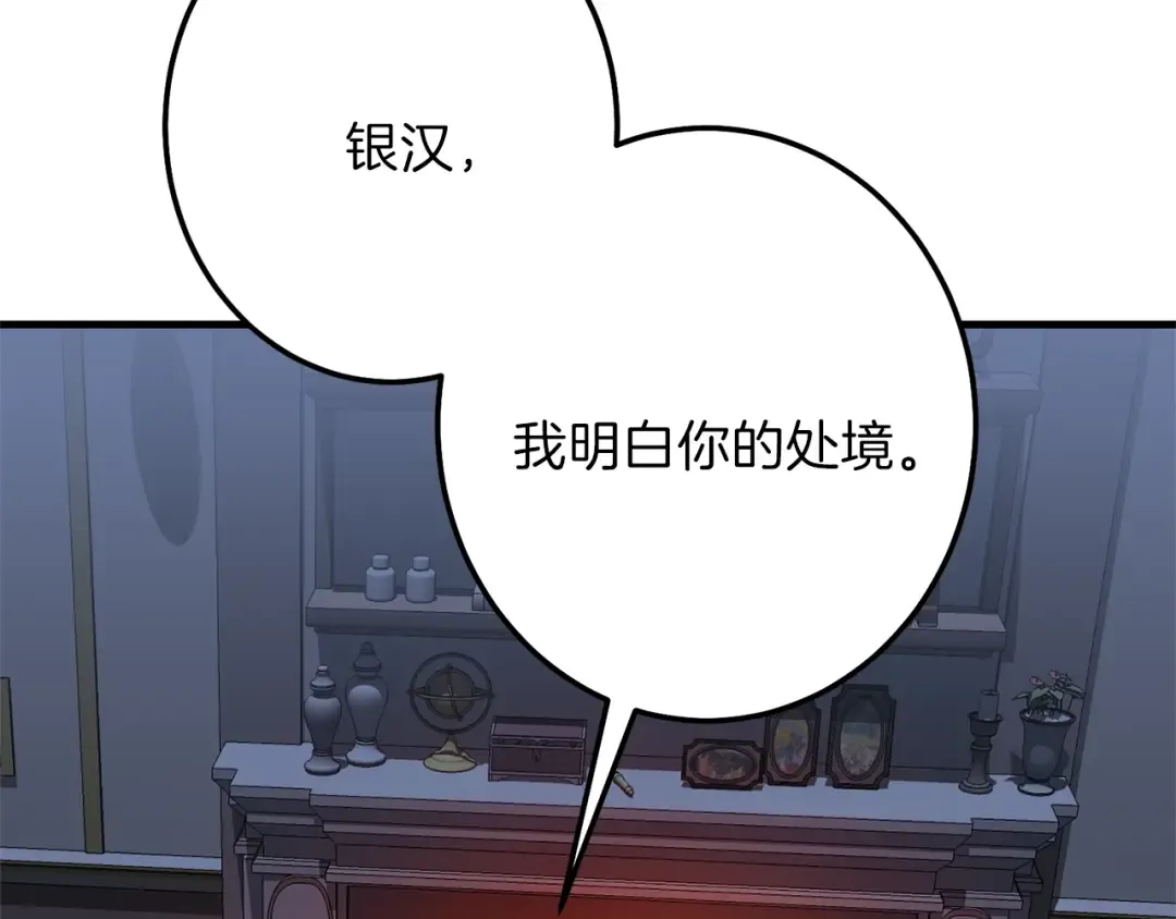 第二季第2话 小猫的过去 第22页