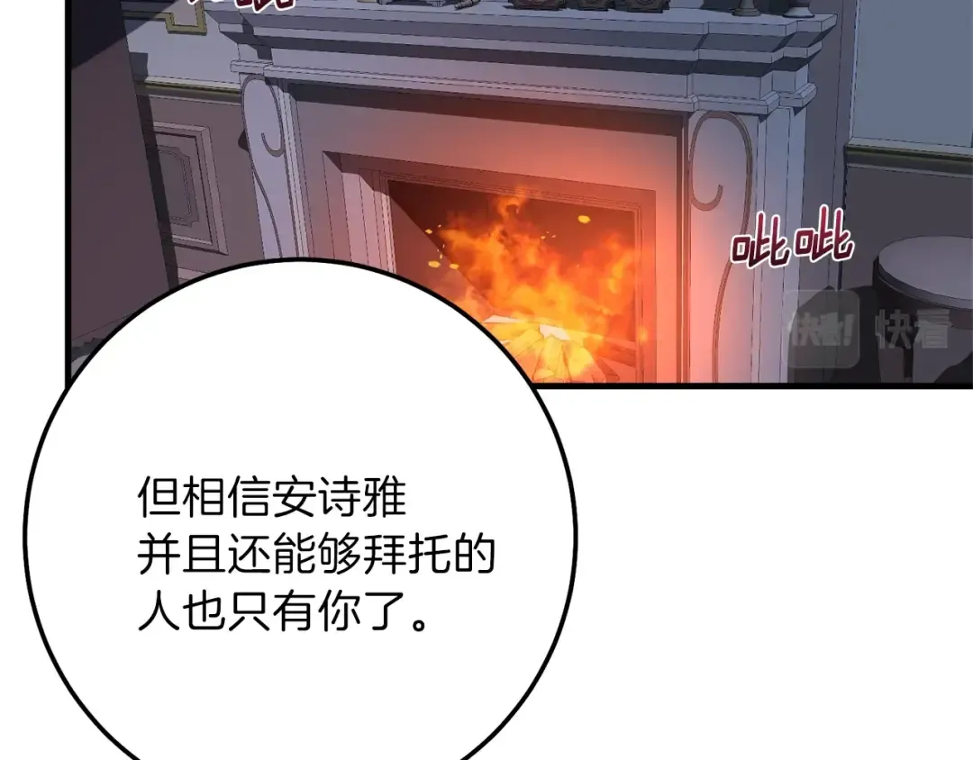 第二季第2话 小猫的过去 第25页