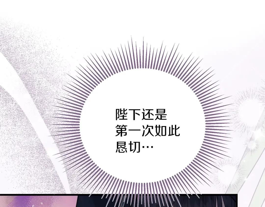 第二季第2话 小猫的过去 第27页