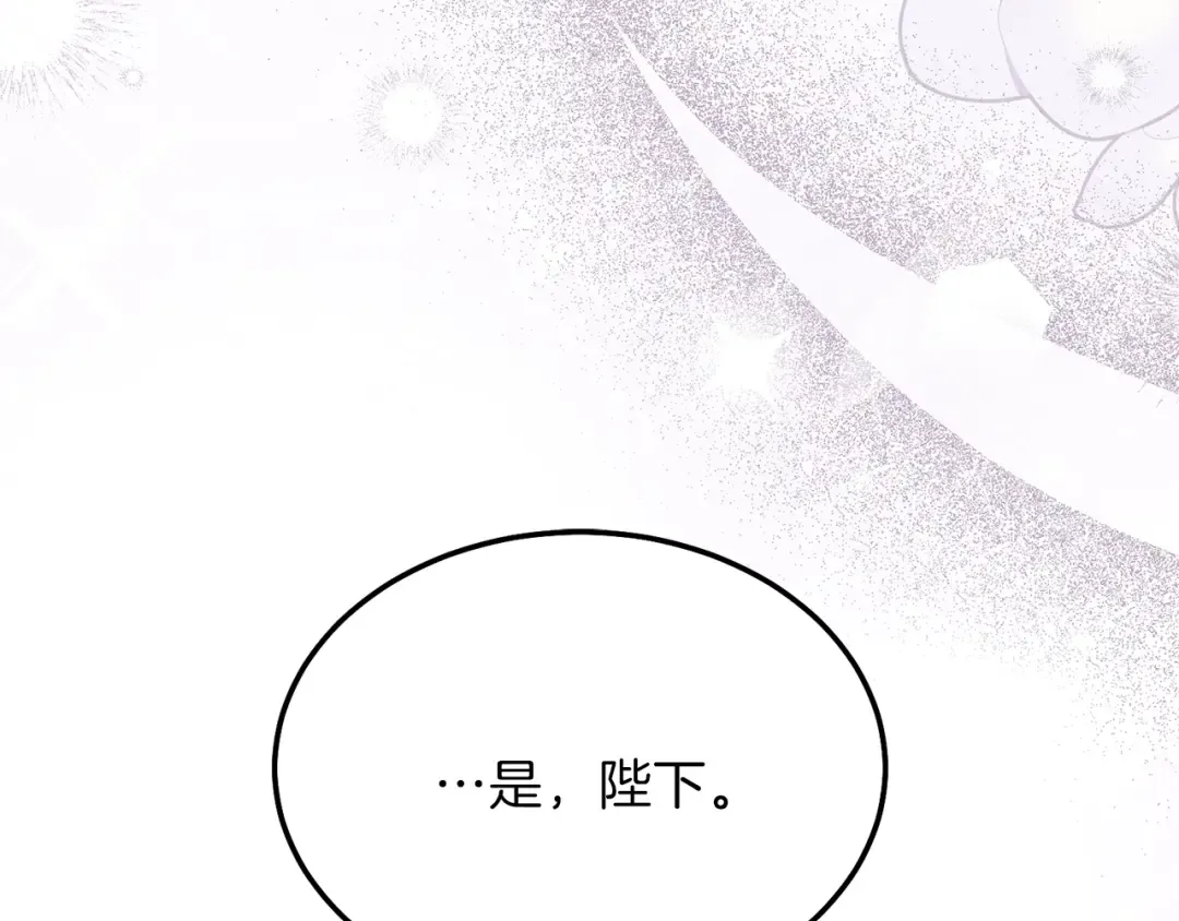第二季第2话 小猫的过去 第29页
