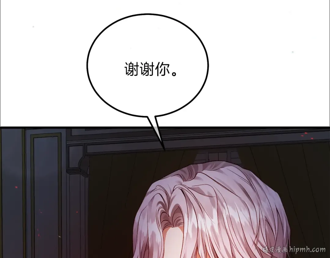 第二季第2话 小猫的过去 第32页