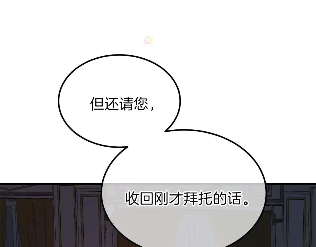 第二季第2话 小猫的过去 第35页
