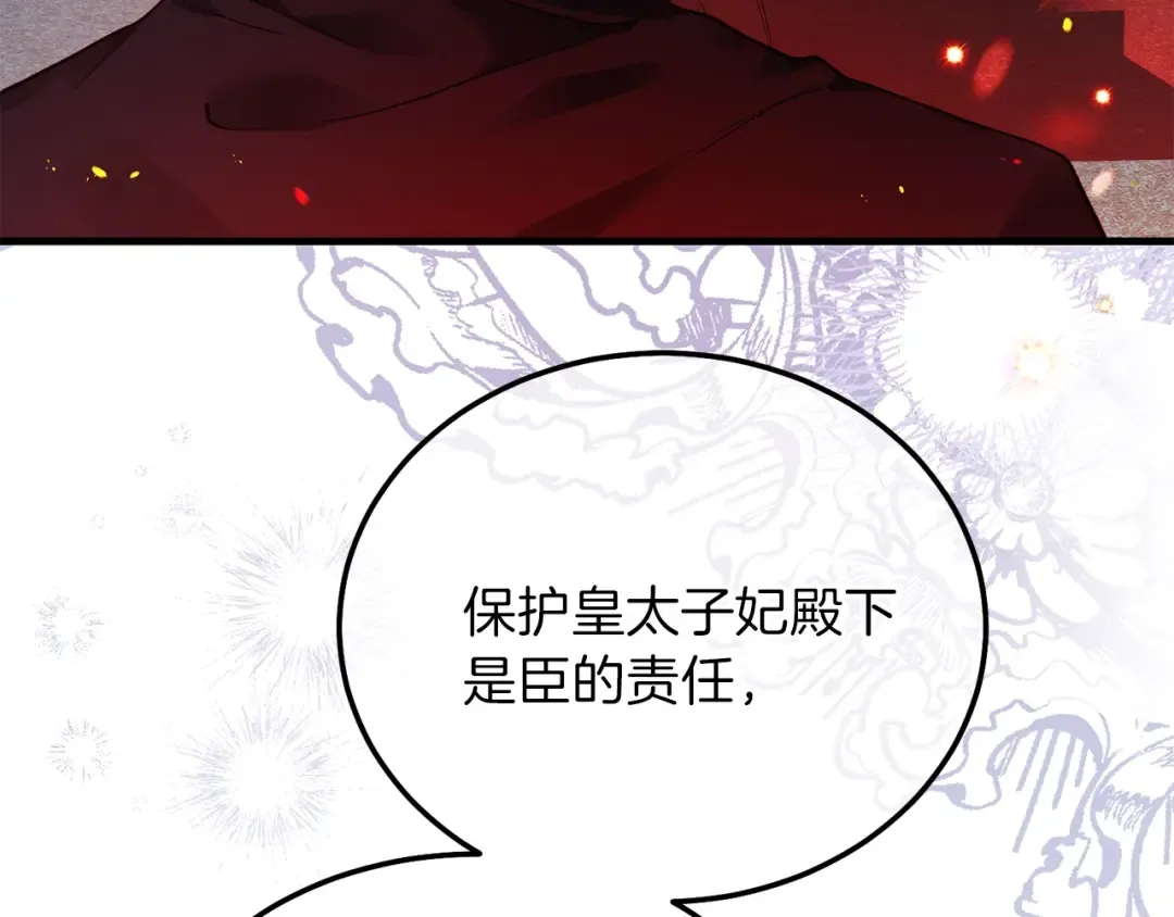 第二季第2话 小猫的过去 第37页