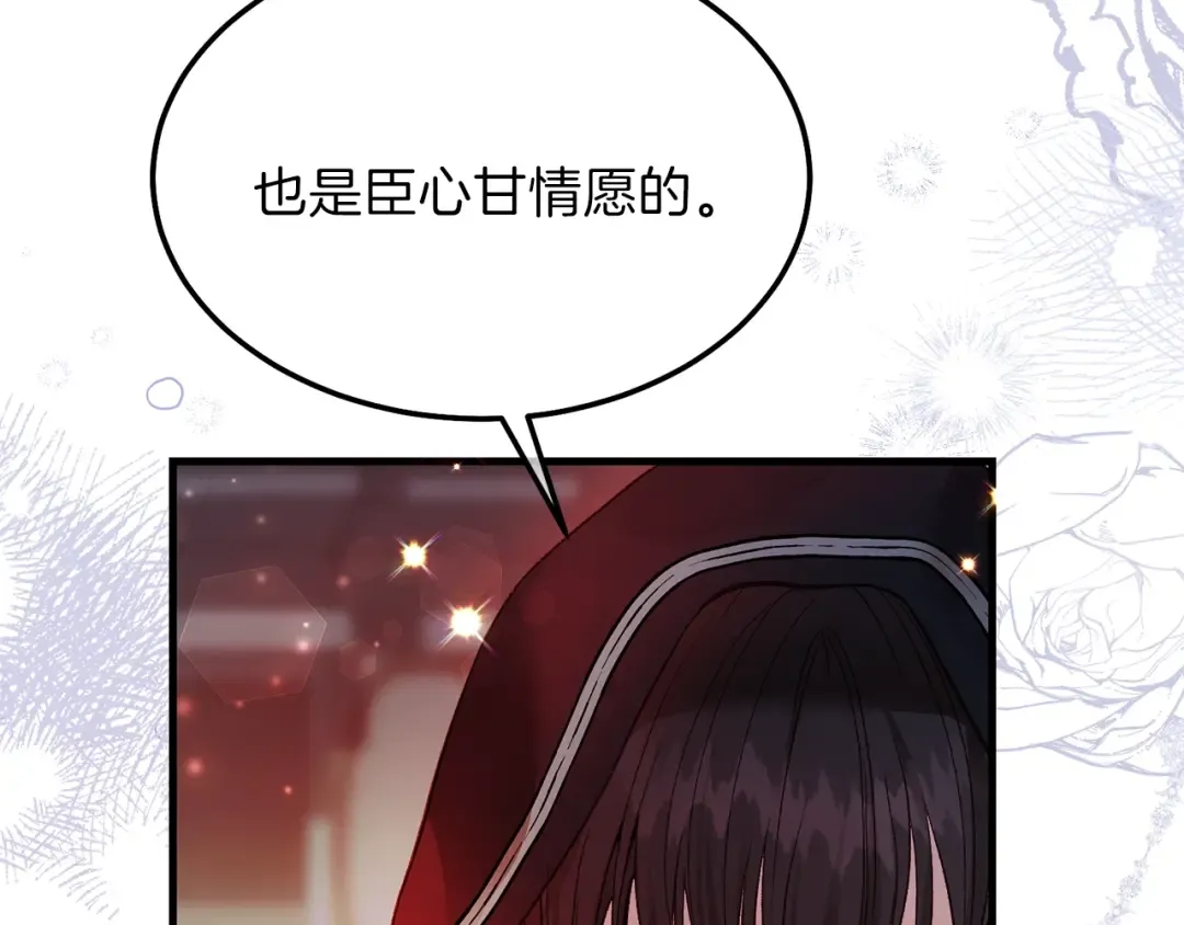 第二季第2话 小猫的过去 第38页