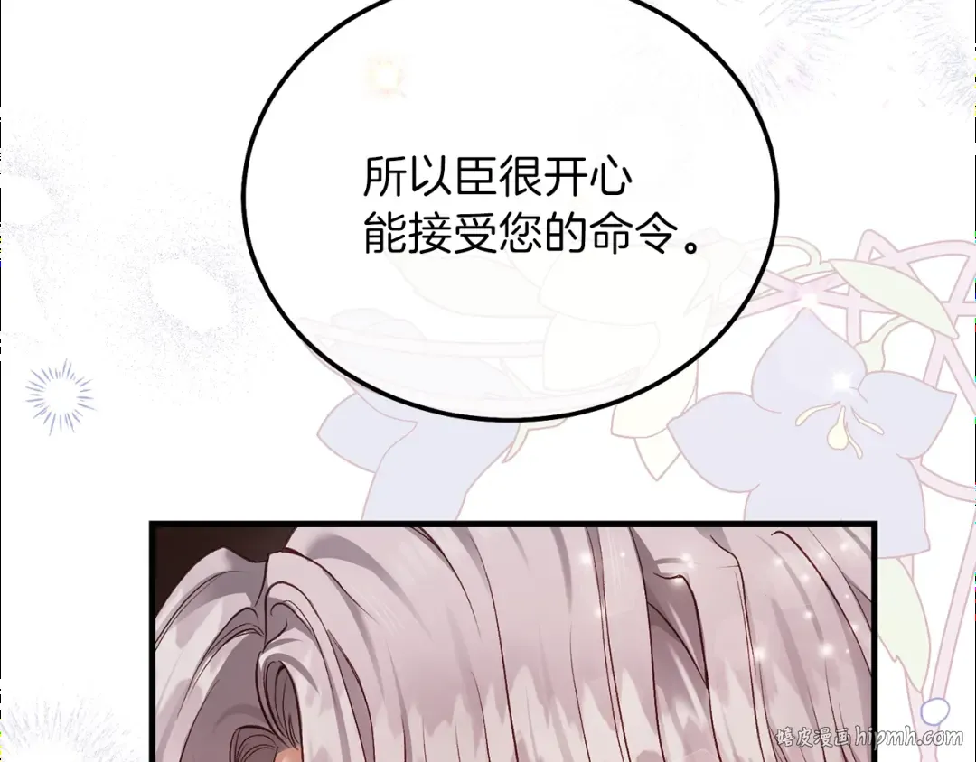 第二季第2话 小猫的过去 第40页