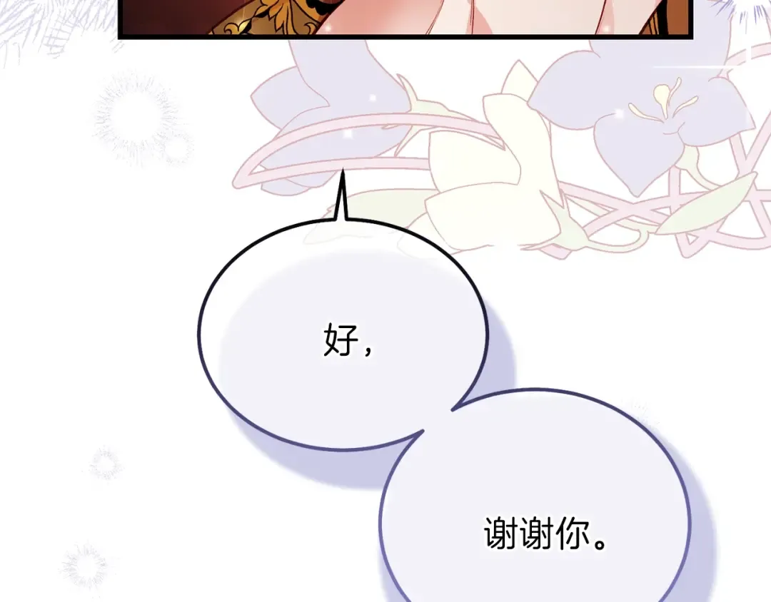 第二季第2话 小猫的过去 第42页