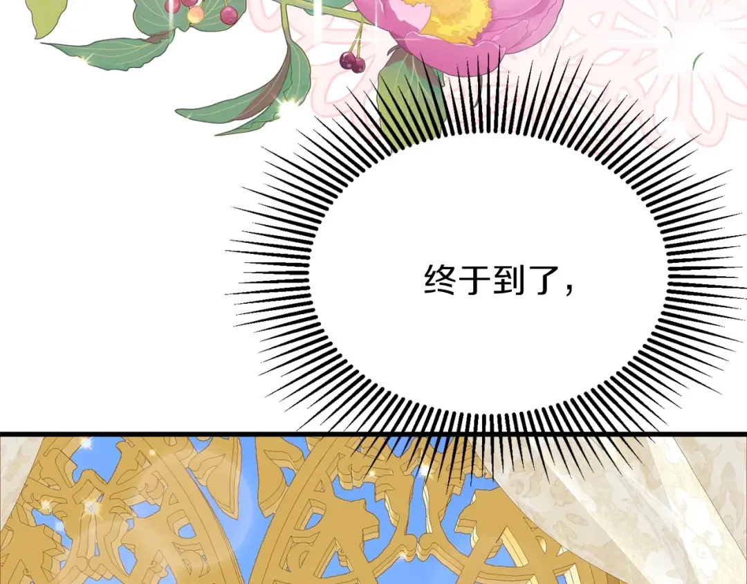 第二季第2话 小猫的过去 第47页