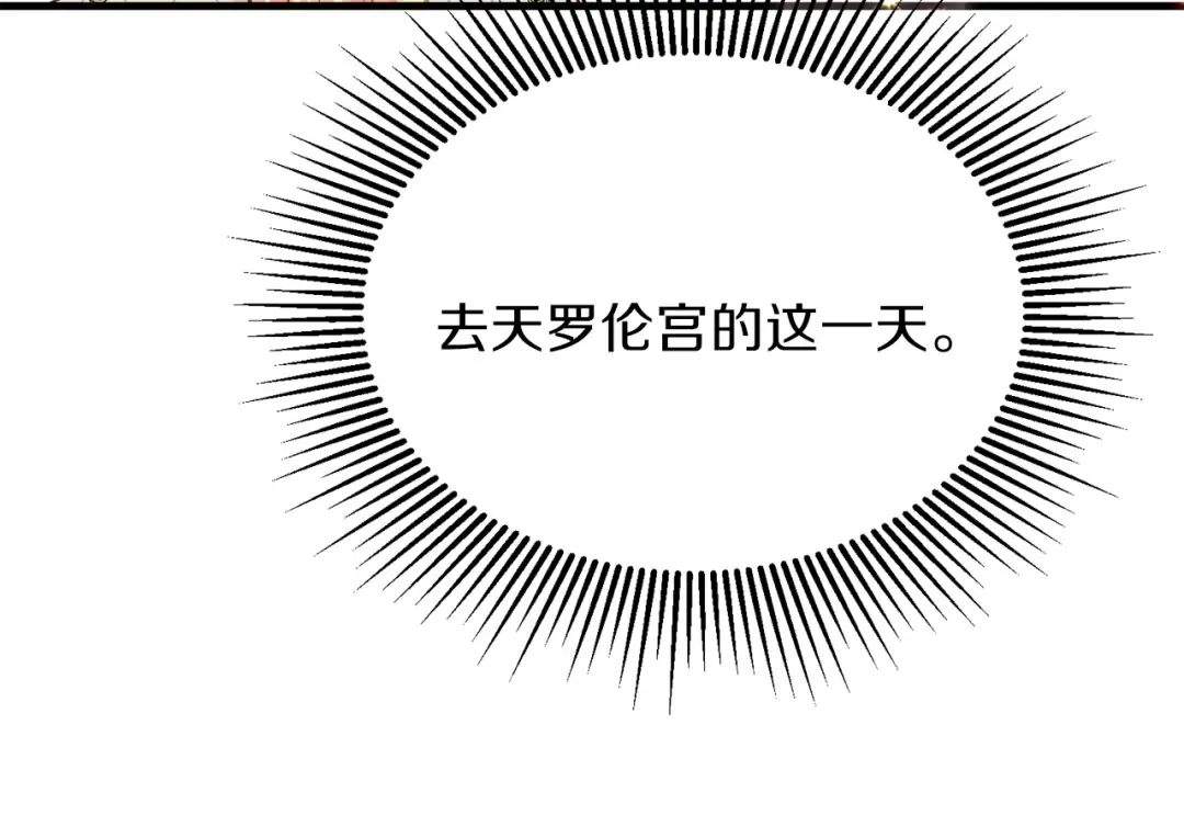 第二季第2话 小猫的过去 第49页